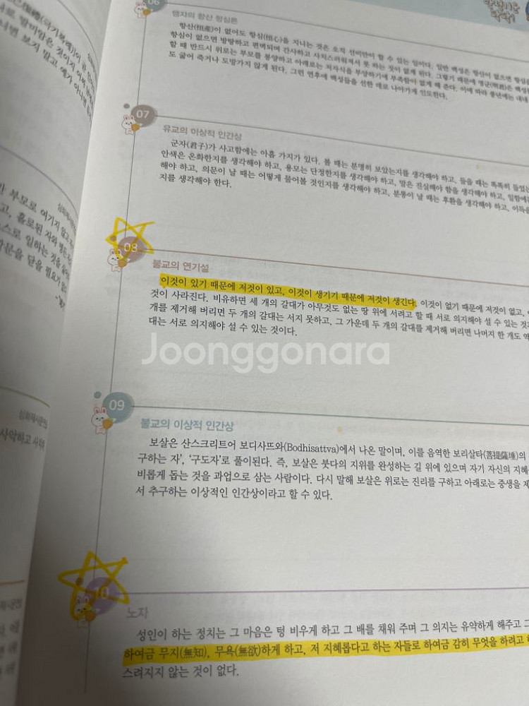 이투스 이지영 출제자의 눈 생윤/사문--1