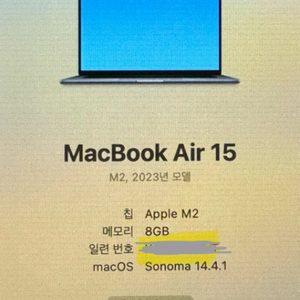 맥북 에어 15 M2 (화면 하자) 판매합니다