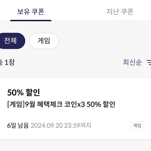 원스토어 50% (무제한) 팝니다.