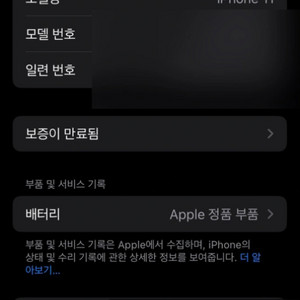 아이폰 11 128GB 화이트