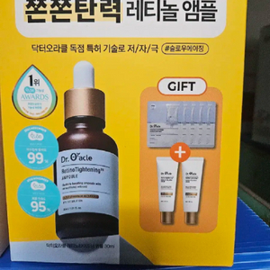 [50%]레티노타이트닝 앰플 30ml