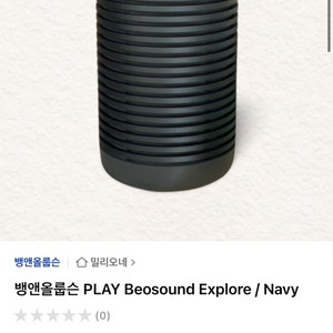 뱅앤올룹슨 play beosound(블루투스 스피커/미