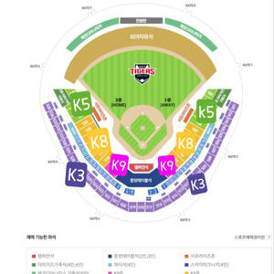 9.14 토 키움 vs. 기아 1루 2연석