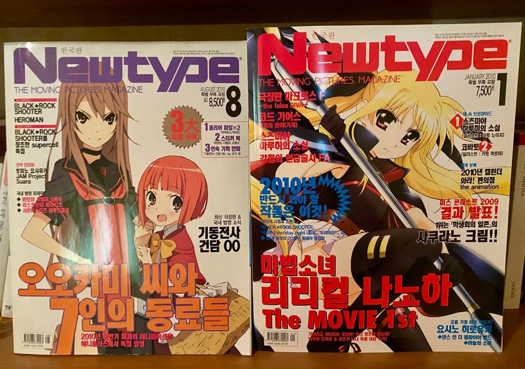 2007-2010년 뉴타입 이미지