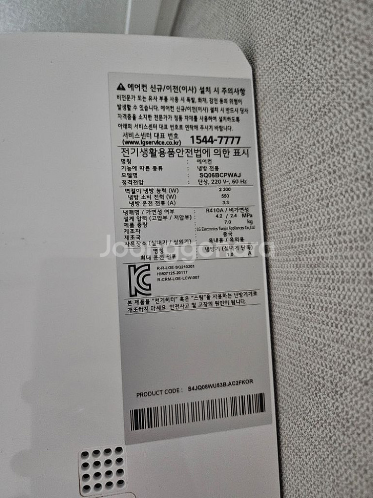 LG 오브제 에어컨 2in1 (실외기포함) 판매합니다--3