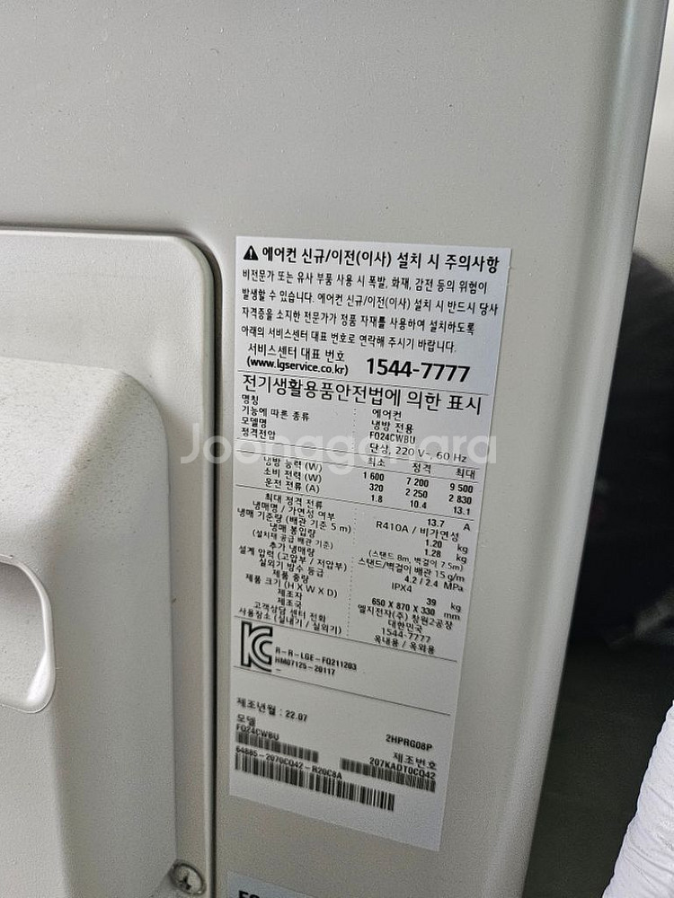 LG 오브제 에어컨 2in1 (실외기포함) 판매합니다--5