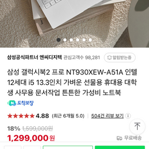 삼성갤럭시북2프로 NT930XEW-A51A