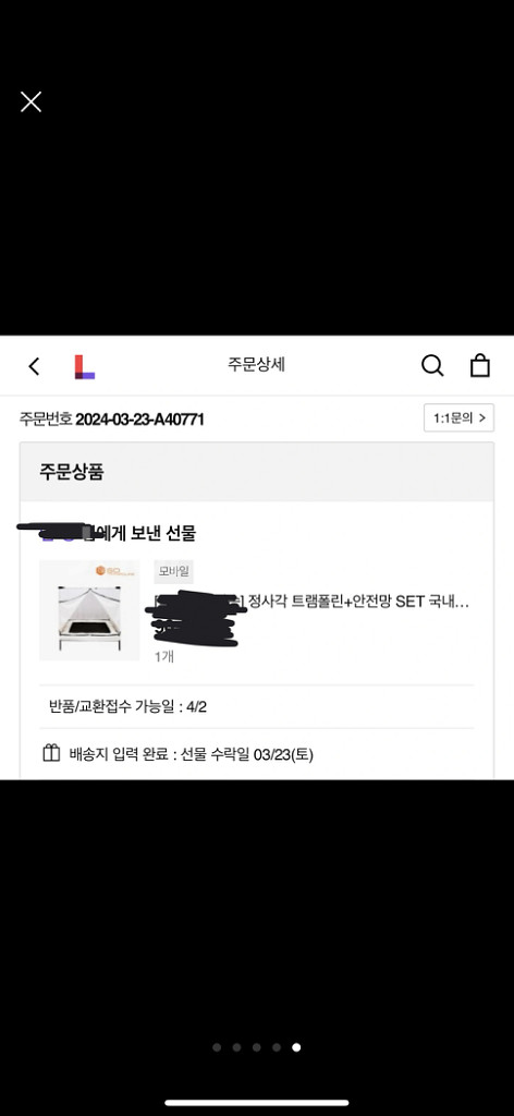 유고 UGO 트램펄린 트램폴린 정사각형 안전망--4
