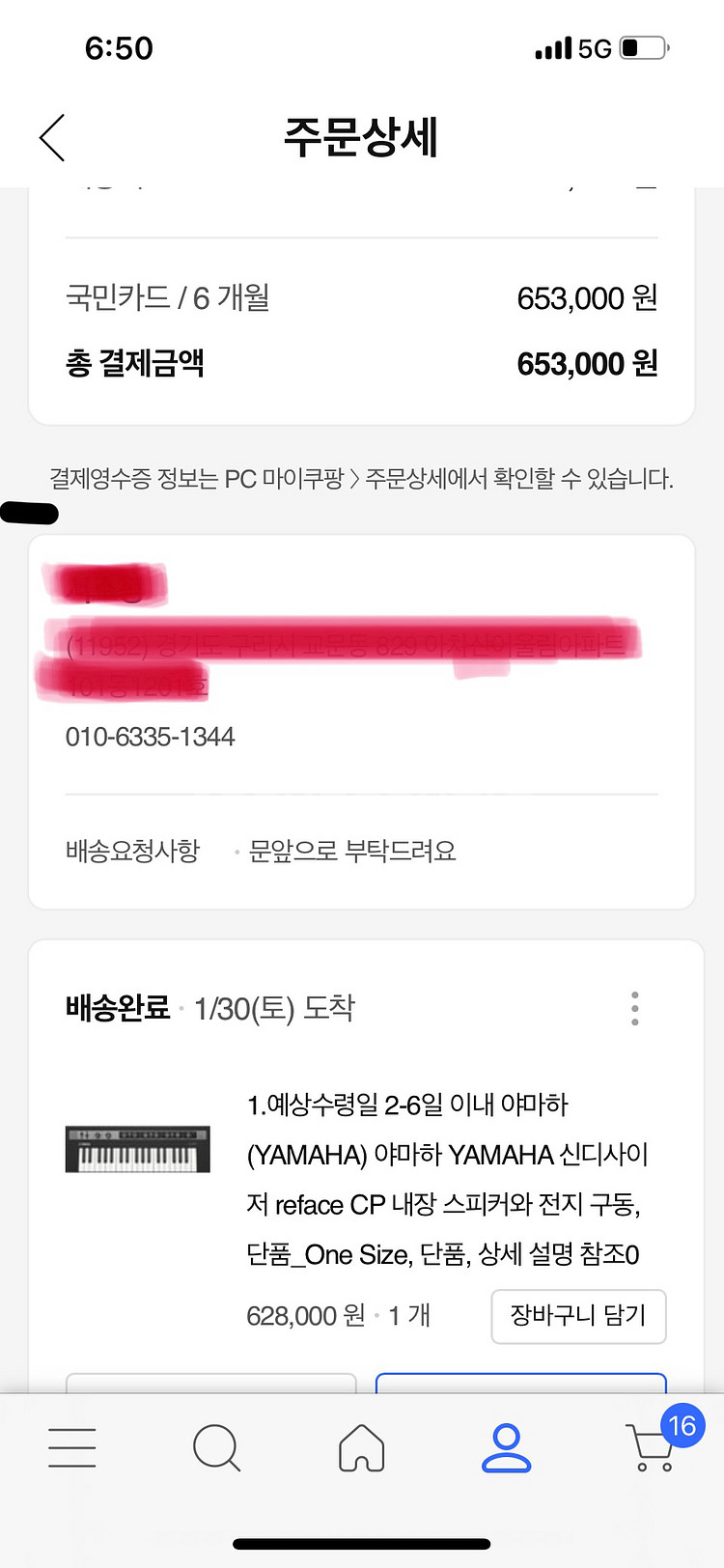 야마하 CP reface건반 판매합니다--2