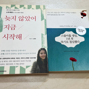 거의 새책! 에세이 책 5권 일괄 19,000원