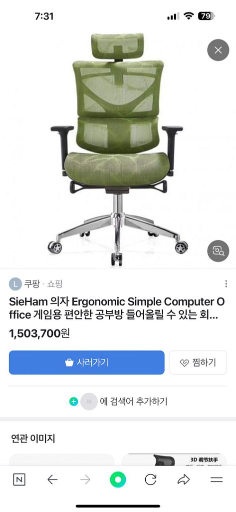 sieham 게이밍의자--4