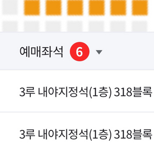 9/21(토) 한화vs롯데 1층 3루 318블럭 2/4