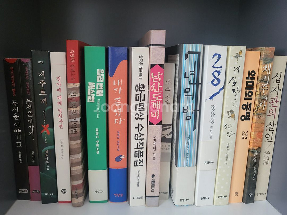 한국 일본 서양 추리 미스테리 소설책 팝니다--2