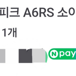 노스피크 에어텐트 A6RS 좌식 세트 판매합니다