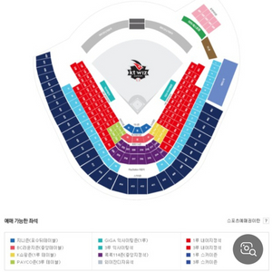 9.16 월 KT vs KIA 1루 응원지정석 단석