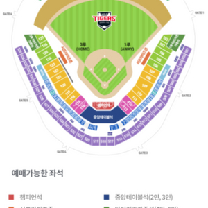 9/14 토 기아 타이거즈vs 키움 3루 3연석 구해요