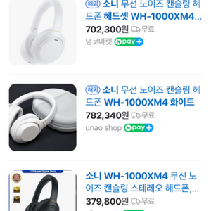 소니 헤드셋 wh-1000xm4 화이트