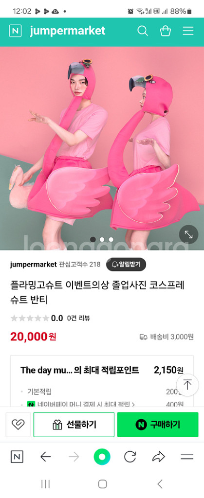 플라밍고 반티 코스프레 슈트--2