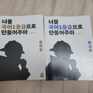 국일만 독서,문학 팝니다