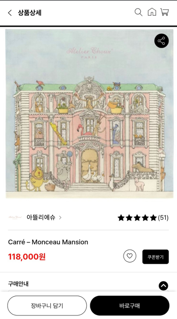 아뜰리에슈 블랭킷 미개봉 새상품 (까레)--3