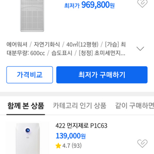 코웨이 공기청정기