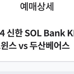 LG VS 두산 9/21 양도 1루 레드석2연석 엘두전