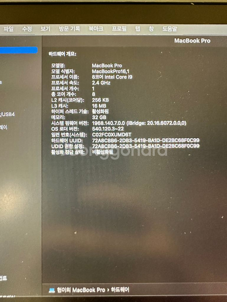 맥북 i9 그래픽 작업용 고사양 급처--3