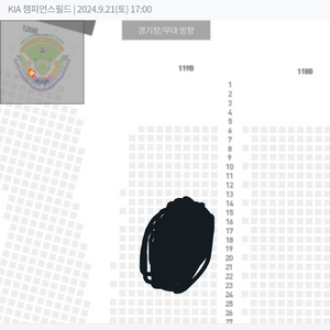 9/21(토) 기아타이거즈 nc전 3루 119블럭 3연