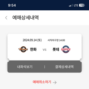 9/14 토 경기 중앙산단석 어른2초딩1 정가양도