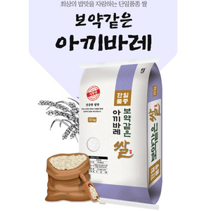 보약같은 경기 추청 아끼바레쌀10kg판매