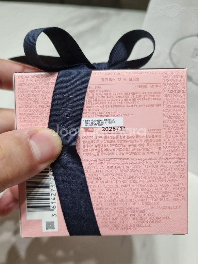 프라다 패러독스 오드 미개봉 향수 30ml 판매--1