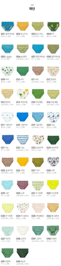(새상품) 오가닉 아동속옷 남아 여아 팬티 런닝 (폐업--4