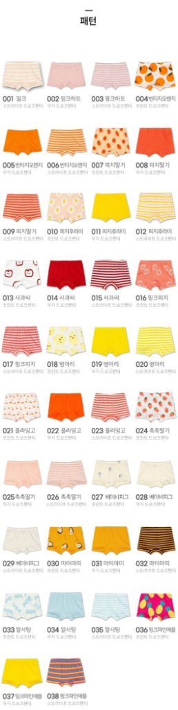 (새상품) 오가닉 아동속옷 남아 여아 팬티 런닝 (폐업--8