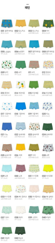 (새상품) 오가닉 아동속옷 남아 여아 팬티 런닝 (폐업--5