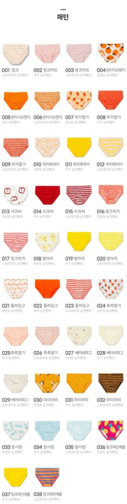 (새상품) 오가닉 아동속옷 남아 여아 팬티 런닝 (폐업--7