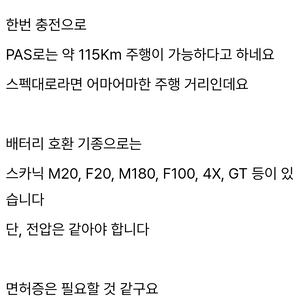 F20전기자전거