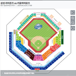 9월21일 대구 삼성라이온즈파크 블루존 3연석 구합니다