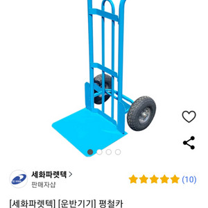 펑크안나는 통타이어 손수레