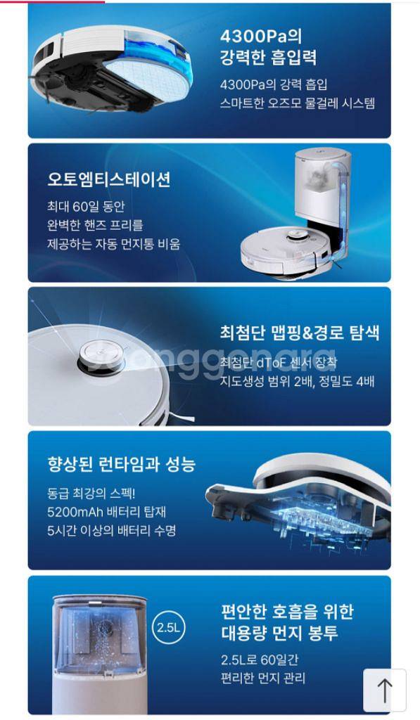 (미개봉ㅂ부산)에코백스 디봇 로봇청소기 N10 플러스--1