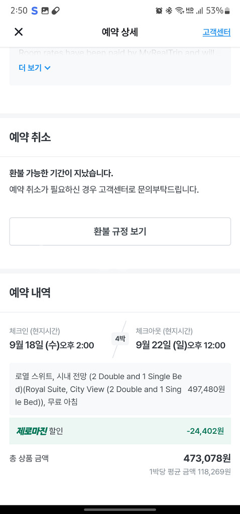 베트남 하노이 호안끼엠 호수 인근 호텍 4박--1