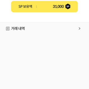 2만sp 팝니다