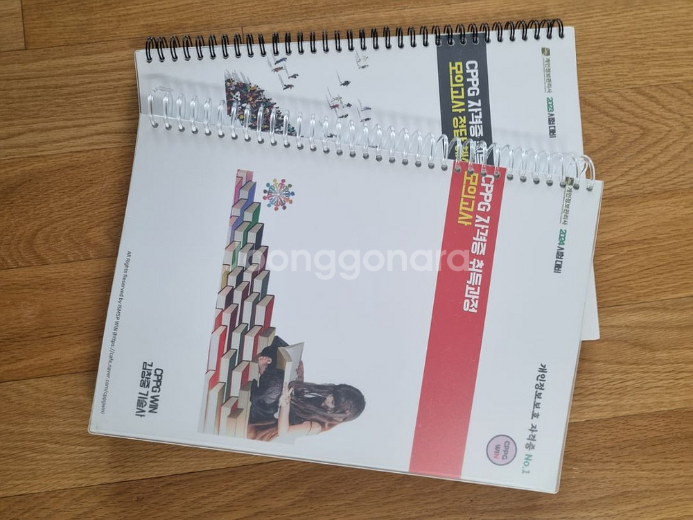 cppg 모의고사(김창중기술사)--0