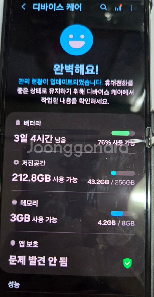 갤럭시 5G 플립3 풀박스--6
