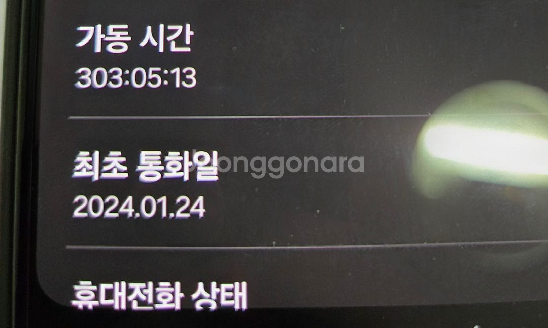 갤럭시 5G 플립3 풀박스--5