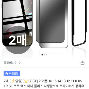 아이폰13미니 프라이버시