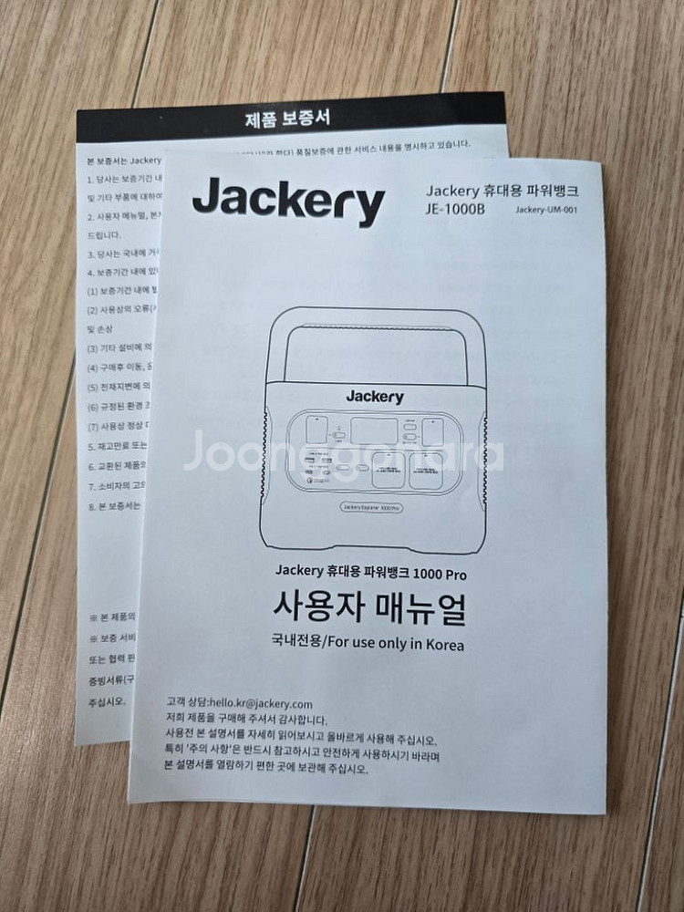 잭커리 1000pro 파워뱅크_차박용품--2