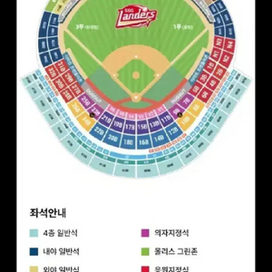 9.15일 삼성라이온즈 3루 응원지정석