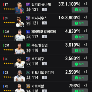 fc온라인 5.5조 굿즈