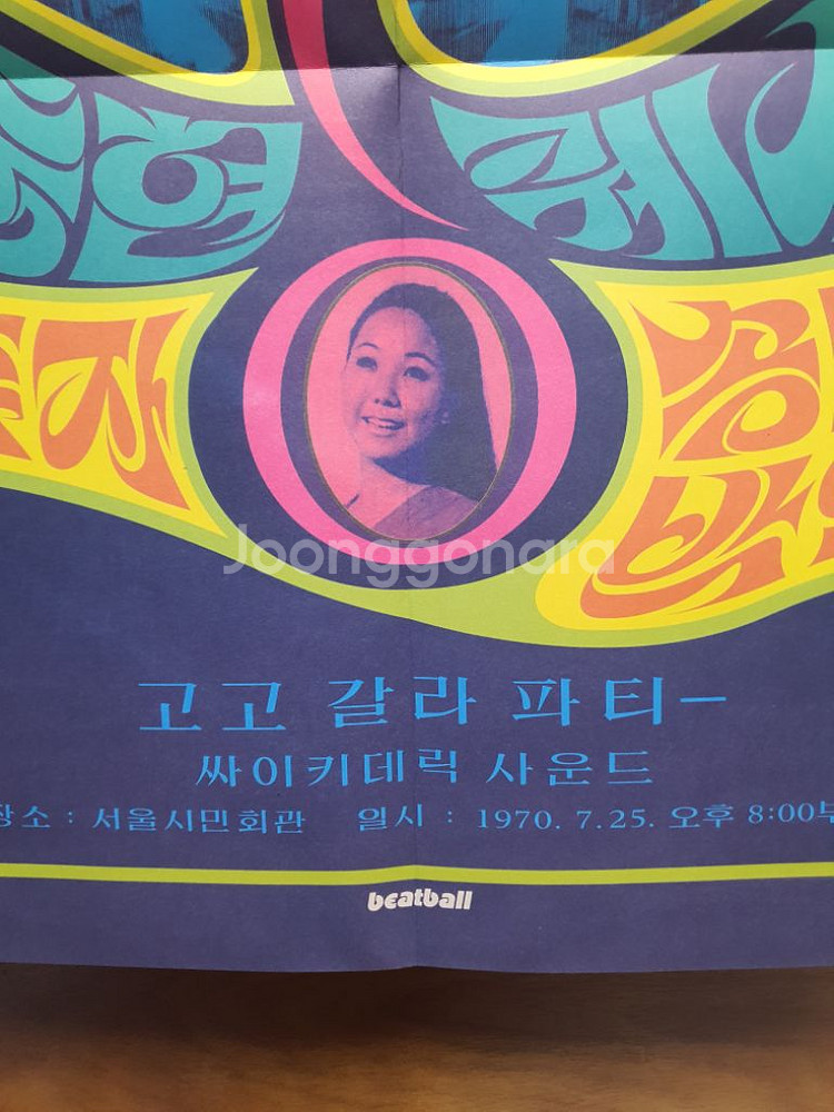 신중현.lp--6
