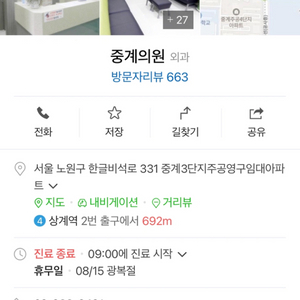 중계의원 10월25일 금요일 아침 9시40분 1인 양도